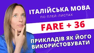 36 ВАЖЛИВИХ ВИСЛОВІВ ЗI СЛОВОМ FARE #impariamoconlili #italiano #італійськамова