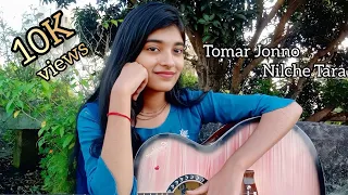 Tomar Jonno Nilche Tara।।Arnob।।Female Cover By Aloka @Aloka56 @arnobofficials