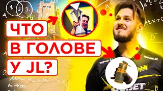 КАК ИГРАЕТ JL НА САМОМ ДЕЛЕ