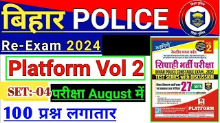 Bihar Police Constable Re-Exam 2024| BiharPolice Constable Previous Year Question Paper #set :-04