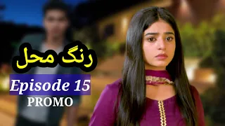 Rang Mahal - Episode 15 || 04 Aug 2021 || Promo || Drama || Review || Buraq Digi Drama