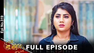 Pelli Pusthakam | 25th April 2024 | Full Episode No 319 | ETV Telugu