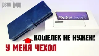 Нашел самый лучший чехол книжка Redmi Note 8 Pro 👀 Redmi Note 8T