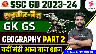 SSC GD 2024 | SSC GD GK 2023-24 | Geography | Day 3 | SSC GD GK GS Questions By Aman Sir