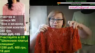 Болталка под вязание. Продвижение проектов. Алена Никифорова