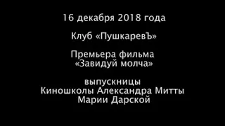Натэлла Ас в фильме"Завидуй молча"