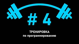 Тренировка по программированию 20.11.2022. Разбор олимпиадных задач