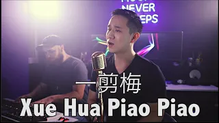 "Xue Hua Piao Piao" |《一剪梅/Yi Jian Mei》Cover