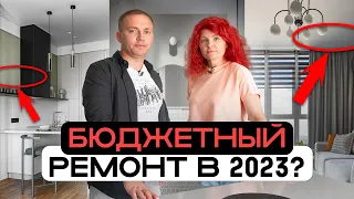 ВОЗМОЖЕН ЛИ БЮДЖЕТНЫЙ ДИЗАЙНЕРСКИЙ РЕМОНТ КВАРТИРЫ В 2023 ГОДУ? Обзор. ЖК Самолёт, город Краснодар