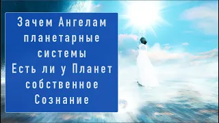 2. Самый МОГУЩЕСТВЕННЫЙ ВОПРОС ВО ВСЕЛЕННОЙ. серия Человек вершина Ангельской Эволюции