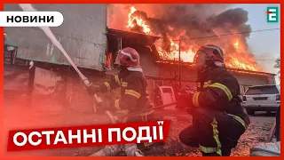 ❗️ВИБУХИ В ОДЕСІ💥 ЖАХЛИВИЙ РАНОК У ДНІПРІ: Росіяни поцілили по місту двома ракетами