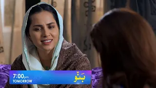 Banno Episode 77 Part 2  Promo l Review Mage  Episode Tonight At 7pm only har pal geo  l#banno76