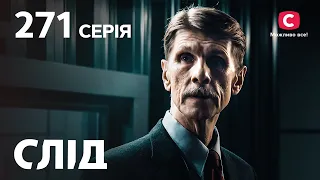 Сериал След 2023 серия 271: Мстительный стартап | НОВЫЕ СЕРИИ 2023 | СЛЕД СМОТРЕТЬ ОНЛАЙН