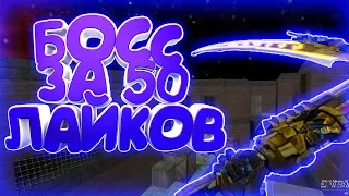 *FREE БОСС+ВСЕ ПРИВИЛЕГИИ+ПАУТИНКА+ГРАБ*Counter-strike 1.6 Jailbreak сервер [слив аккаунта]