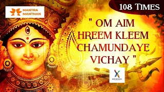 Om Aim Hrim Klim Chamundaye Vichche |  Durga Mantra 108 times | By Mantra Mantha