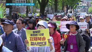 탈북 여종업원 강제 북송 반대 국민대회 개최