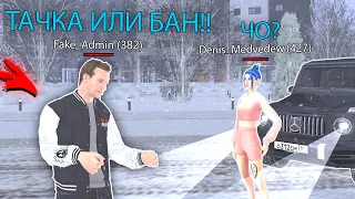 🤬 АДМИН СКАМЕР в GTA CRMP *гта крмп black russia* #shorts