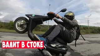 Yamaha JOG ARTISTIC СТАНТИТ В СТОКЕ !