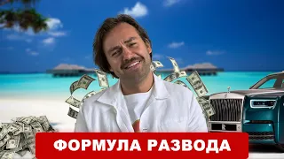 5 ГРЕХОВ КОСЕНКО // РАЗОБЛАЧЕНИЕ //  СХЕМА 1