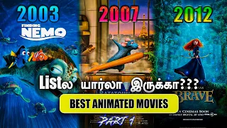 Top 12 Animated Movies🎬One Decade List in Tamil📣Part 1(2000 -2012)