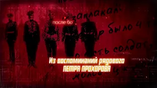 Россия на крови серия #5: Никто не хотел умирать