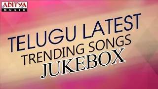 Telugu Latest Trending Songs || Jukebox (VOL-2)