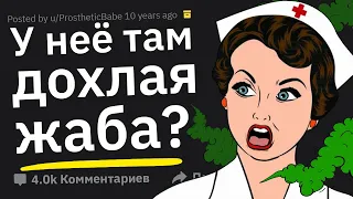 Гинекологи Сливают Мерзкие Приёмы Пациентов