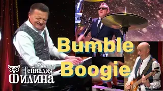 Bumble Boogie + Хава Нагила / трио Геннадия Филина