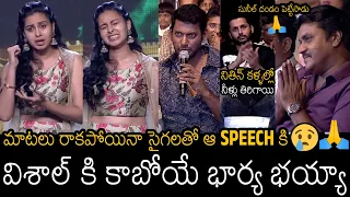 మాటలు రావు 😥| Hero Vishal Fiancee Abhinaya Emotional Speech In Sign language At Mark Antony Event