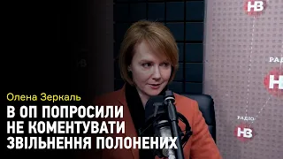 Олена Зеркаль: Єрмак наполегливо рекомендував припинити мою медіа активність