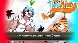 TWOKINDS ONLINE- БУДУЩЕЕ ФУРРИ ИГР?!