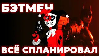 Всё не так плохо с SSKTJL + Теория о сюжете игры