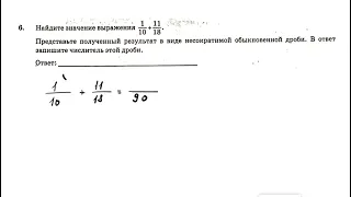 ОГЭ. Математика. Задание 6. Найдите значение выражения  #огэ #математика #школа