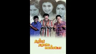 Thirupathi Ezhumalai Venkatesa Full Movie (திருப்பதி ஏழுமலை வெங்கடேசா)