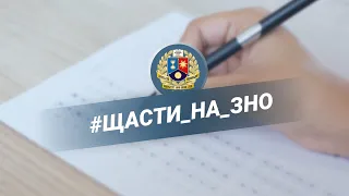 Колектив Стусівського університету долучається до всеукраїнського флешмобу #ЩастиНаЗНО.