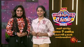 Varuthapadatha Sangam - Promo | 23 July 2023 @ 9AM | Sun TV