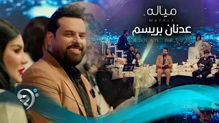 عدنان بريسم - مياله | Adnan Bresam - Mayala