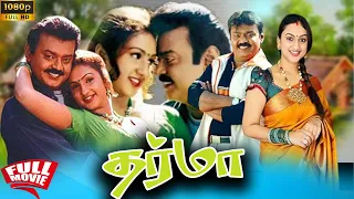 Dharma | 1998 | Vijayakanth , Preetha Vijayakumar | Tamil Super Hit Action Full Movie | Bicstol.