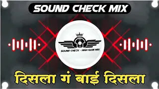 दिसला गं बाई दिसला Disla G Bai Disla DJ Song | Sound Check Mix | Dj Suresh x Kiran NG |High Gain Mix