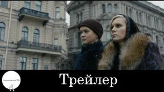 Кококо - Трейлер (2012)