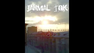 Jahmal TGK - Половина камня (2009)( альбом целиком )