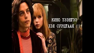 Таны англи хэлийг гайхалтайгаар сайжруулах шилдэг 17 кино