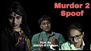 Murder 2 | Spoof | Jalna Boys | Emraan Hashmi |