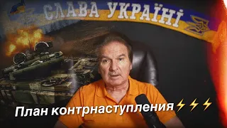 🔥Ветеран разведки КГБ Швец рассказал, что ждёт Украину в ближайшие месяцы на поле боя / новое видео