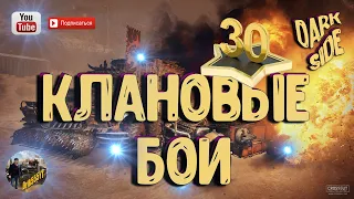 CROSSOUT КЛАНОВЫЕ БОИ И ОБЗОР ТОП 30 КЛАНЫ НА PS4