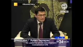 Урбанистика 43: Рубен Тертерян у Александра Минакова