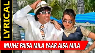 Mujhe Paisa Mila With Lyrics| लहू के दो रंग | कुमार सानु, अलका याज्ञिक |Akshay Kumar, Karisma Kapoor