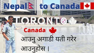 Things to do BEFORE coming to Canada from Nepal | Nepal  to Canada