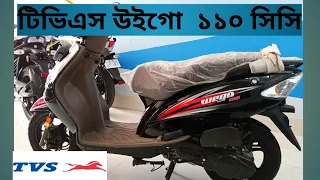 TVS WEGO 110 CC BLACK RED