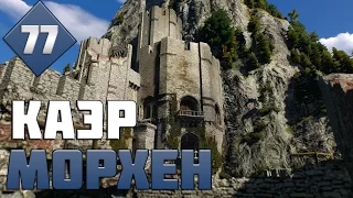 The Witcher 3: Wild Hunt. Серия 77 [Каэр Морхен]